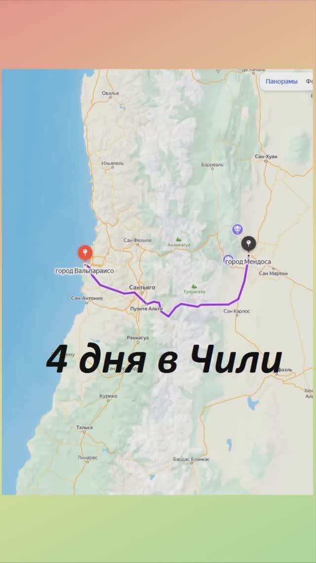 Чили