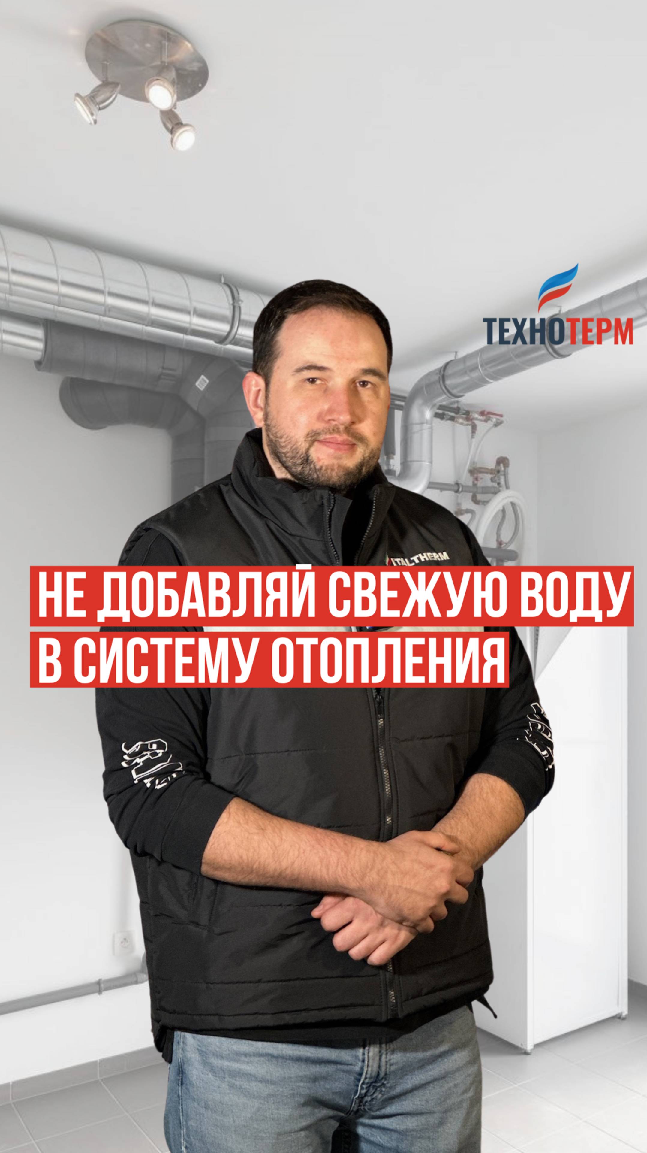 ЧАСТАЯ ПОДПИТКА СИСТЕМЫ ОТОПЛЕНИЯ ЭТО ЗЛО!