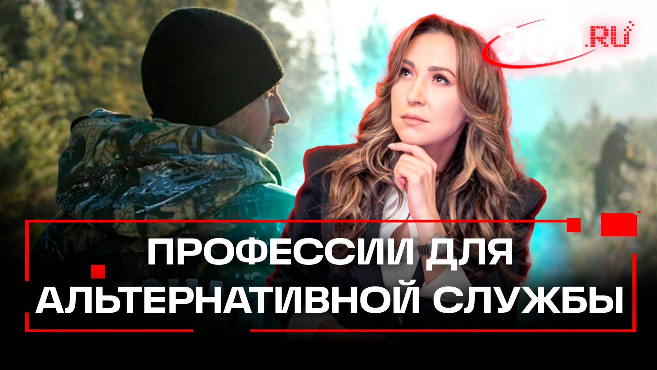 Мнение адвоката Сикача о расширении списка профессий для альтернативной службы