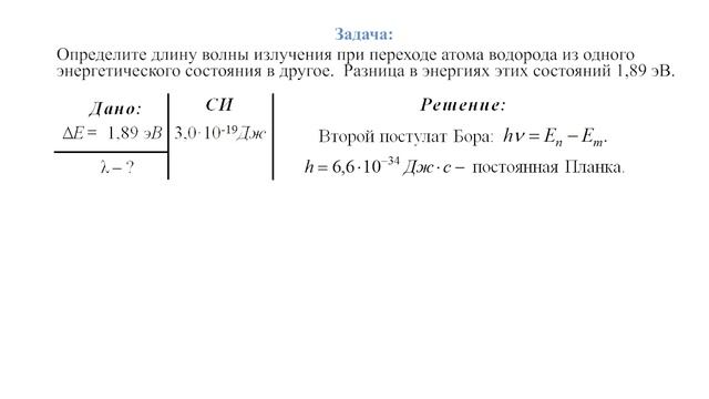 Видео по теме 4.2