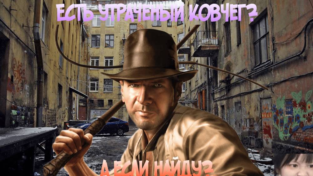 Ищем что-то с Игорем Джонсоном. indiana jones and the great circle