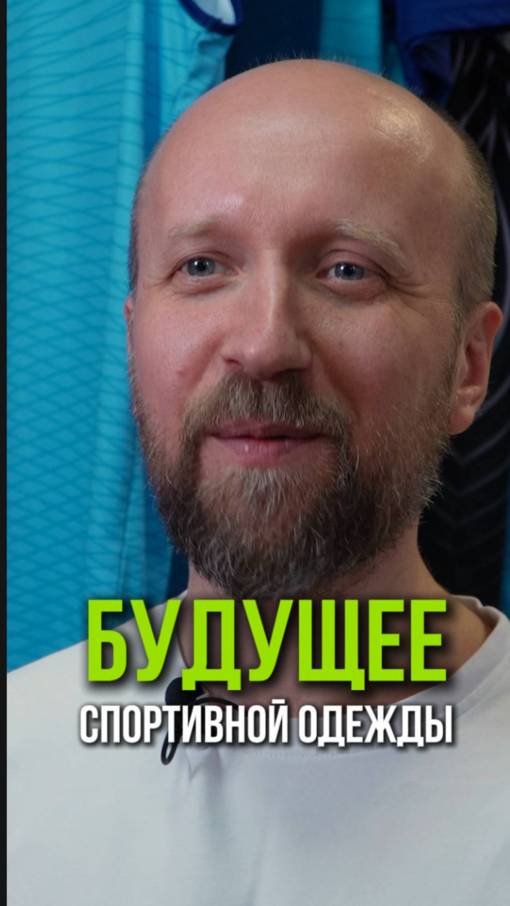 🚀 Будущее спортивной одежды: умная форма уже близко! 👕