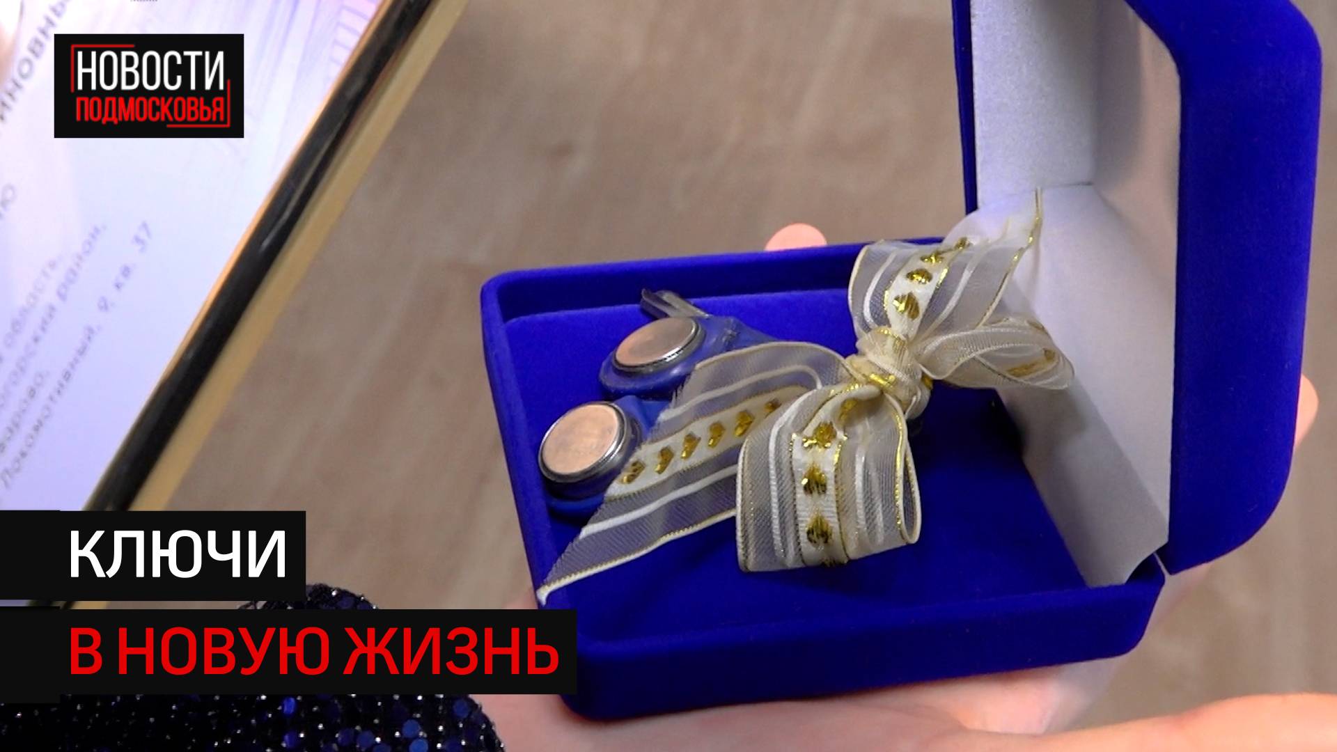 РОЛ_КЛЮЧИ_СИРОТЕ