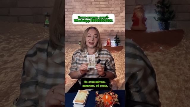 КАРТА ДНЯ на Таро на понедельник 13 января 2025 года.
