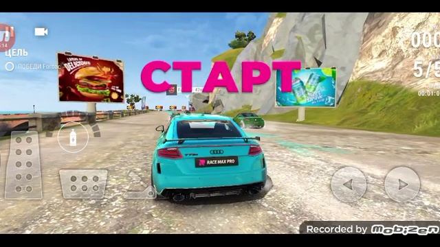 Race Max Pro. Гонки часть первая.