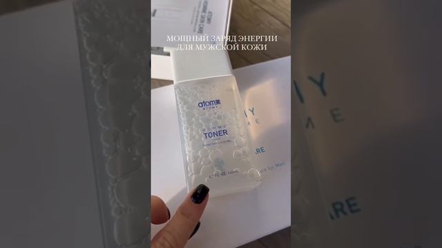 Подарок для мужчин от компании Атоми 🩵