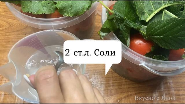 Квашеные Помидоры Проверенный годами рецепт вкусных квашенных помидоров🍅