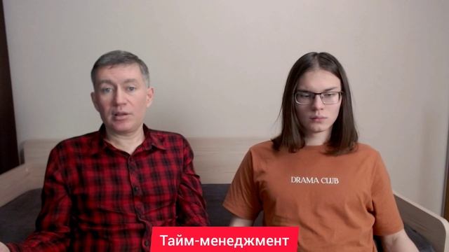 Тайм-менеджмент. Психолог Сергей Левит.