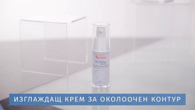 A-OXITIVE Защитена и сияйна кожа всеки ден