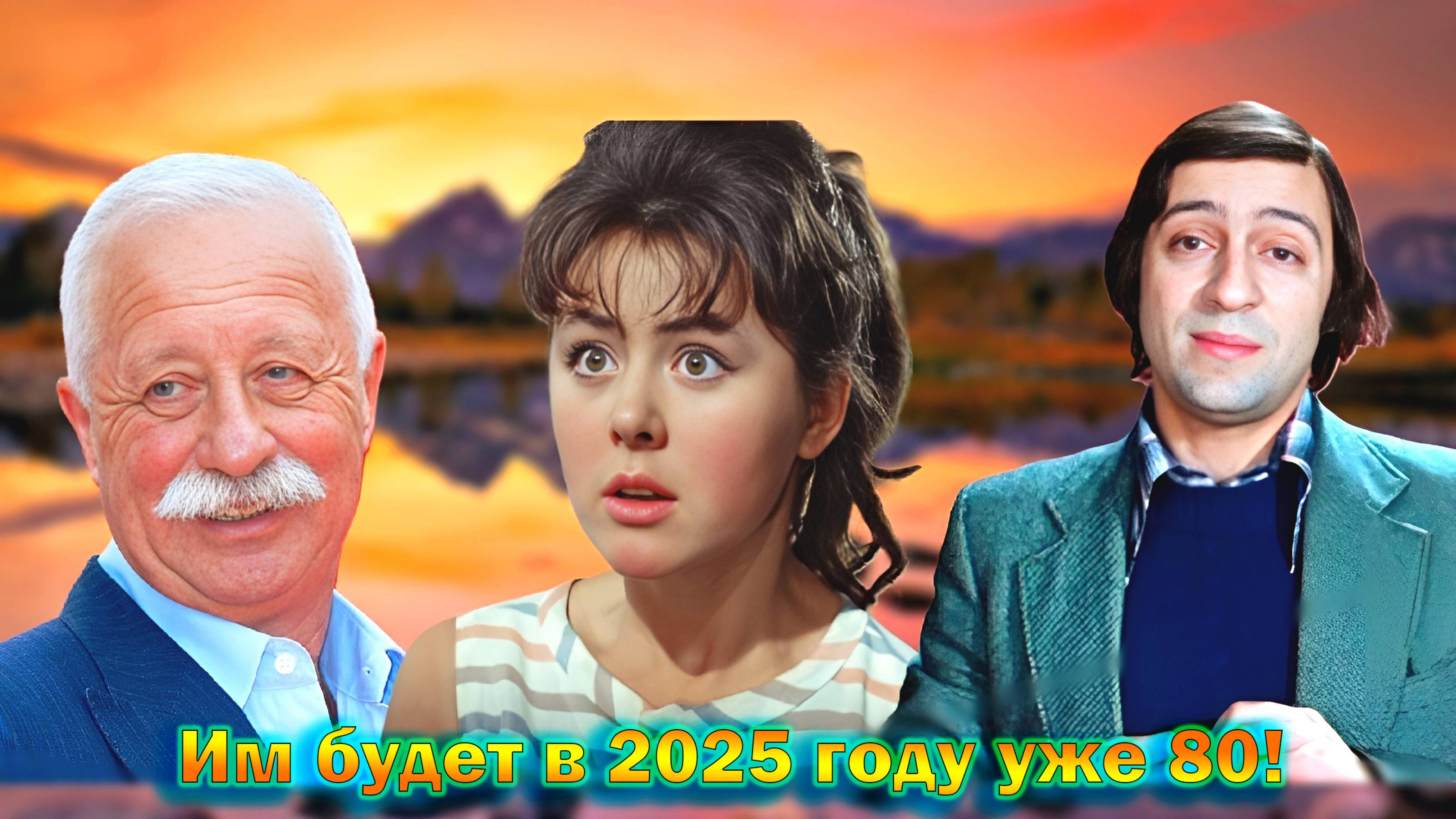 Сложно поверить: но эти актеры в этом 2025 году будут праздновать юбилей - 80 лет!