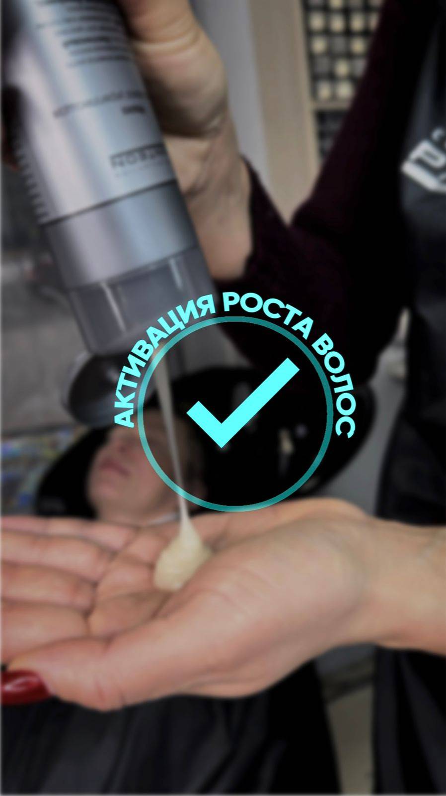 СПА-процедура "Активация роста волос"