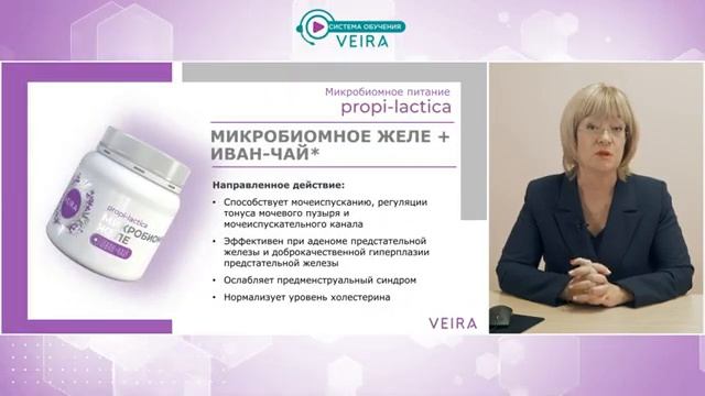 Микробиомное желе + ИВАН-ЧАЙ