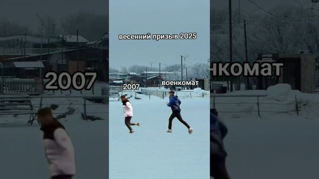 Весенний призыв 2025 года🤣🤣🤣