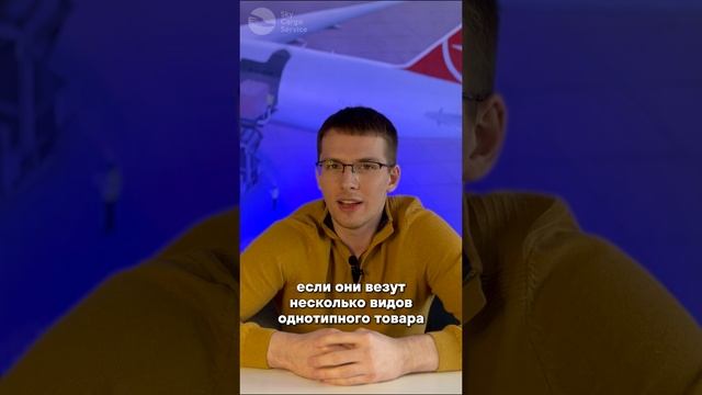 Как доставляют карго через сумочников/челноков?