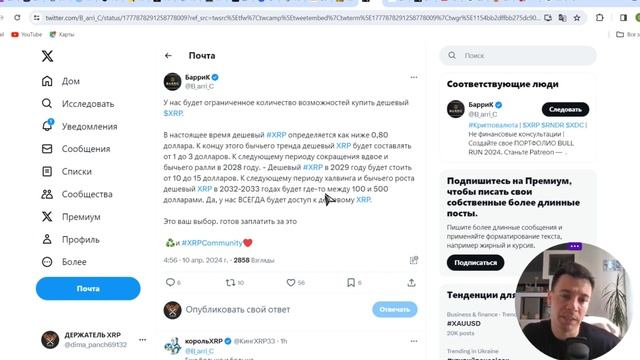 XRP = $5-$10: МНЕНИЕ АНАЛИТИКОВ И ТРЕЙДЕРОВ!!!