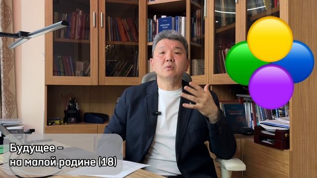 БУДУЩЕЕ – НА МАЛОЙ РОДИНЕ (18) Икигай и выбор профессиональной деятельности