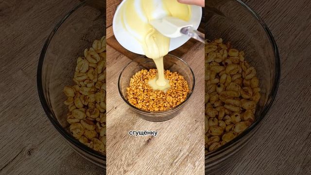 Домашний киндер кантри🍫
