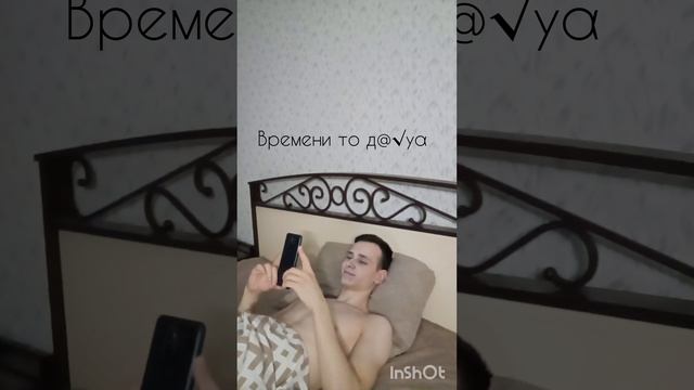 #время