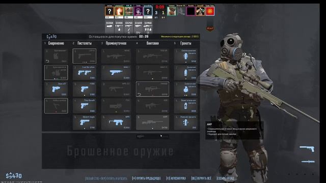Я играю в cs:go 2 на соревновательное на village