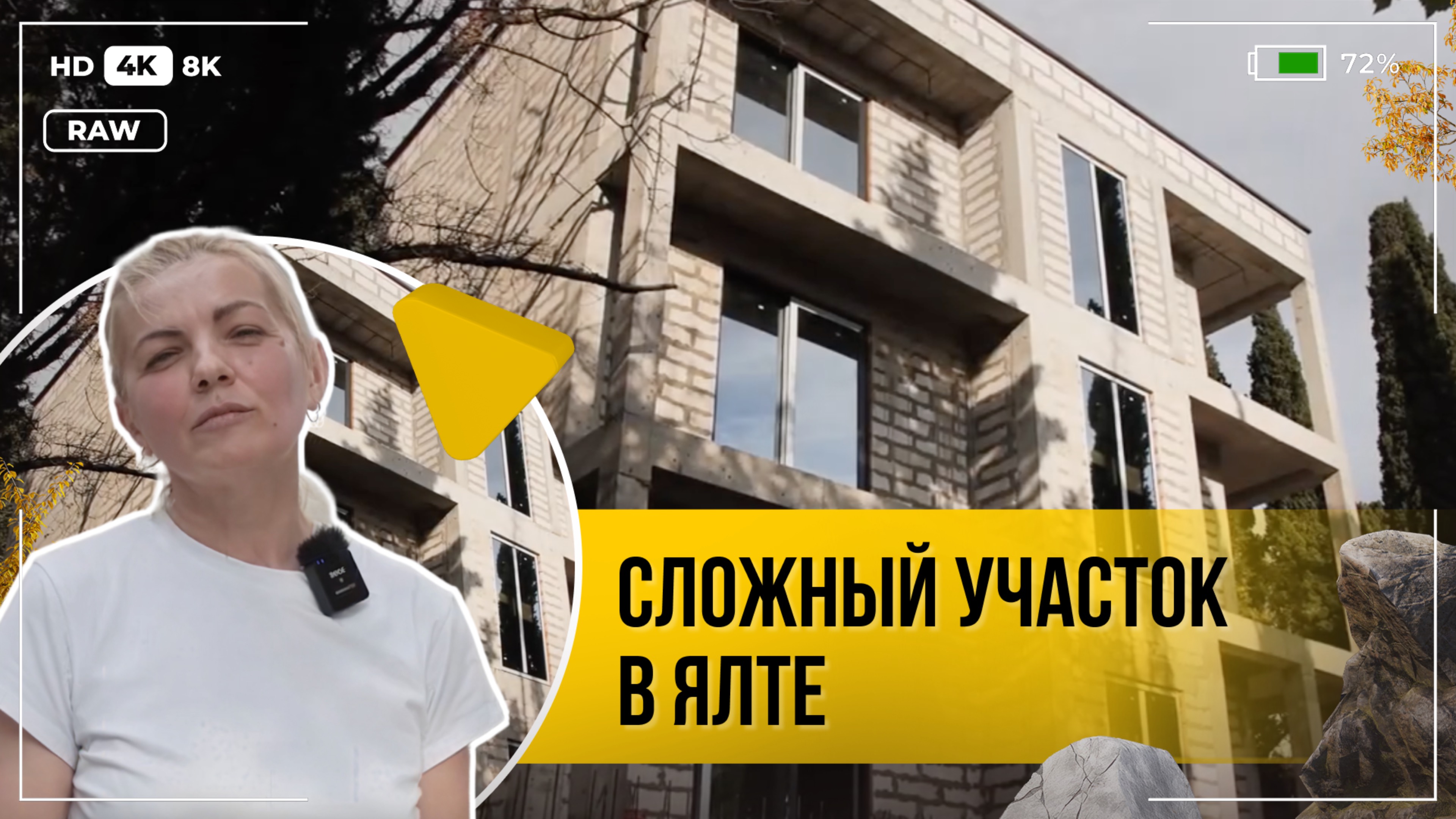 Огромная подпорная стена - Сложный участок в Ялте - Отзыв об ООО "Новоград"