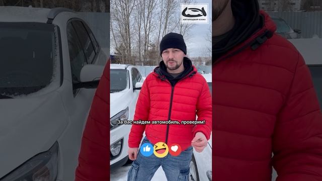 ⚡️ АКЦИЯ ⚡️Услуга АВТОПОДБОР ПОД КЛЮЧ 🔑 25 тыс. ₽ 🔥