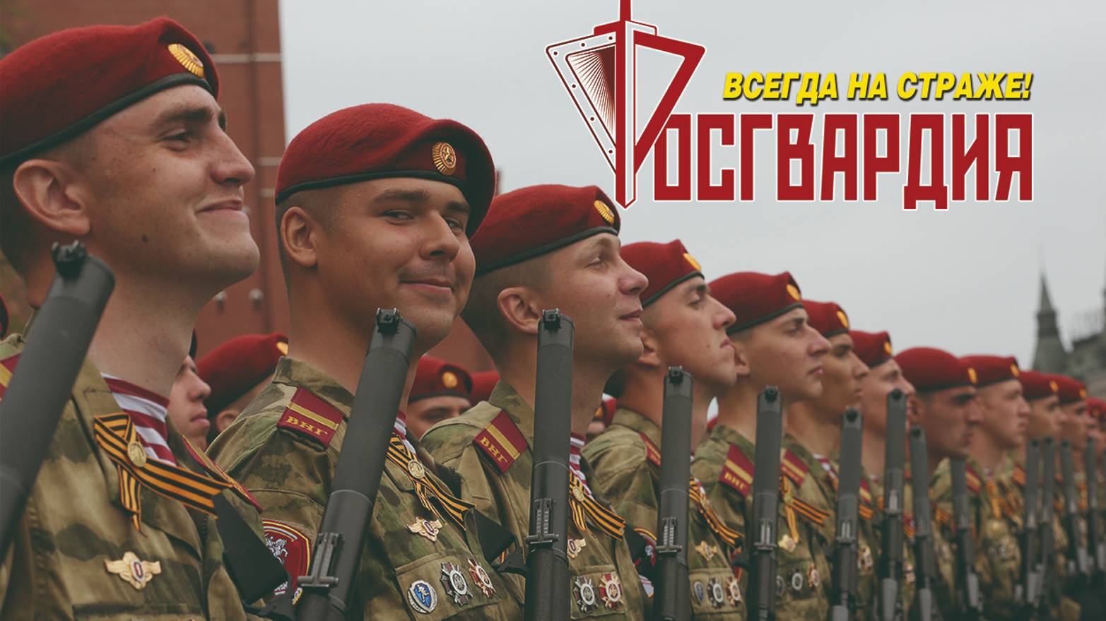 Указом Президента РФ установлен Памятный День российской гвардии