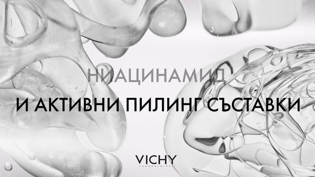 LIFTACTIV B3 ПРОТОКОЛ - ПРОТИВ ХИПЕРПИГМЕНТНИ ПЕТНА