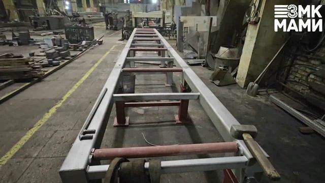 Завод металлоконструкций ЗМК МАМИ