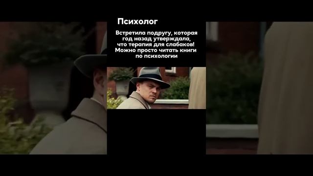 Книги по психологии или терапия по чесноку?