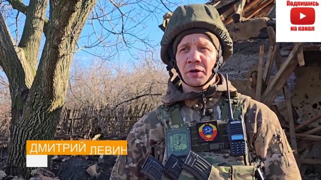 Военнослужащие рассказали подробности освобождения населенного пункта Даченское ДНР.