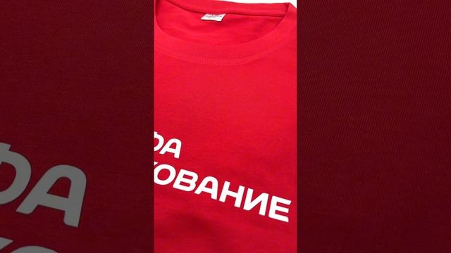 Нанесение логотипа на футболки и другую одежду от ДИЗАЙН & ТИПОГРАФИЯ