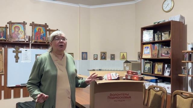 Московская область передала гумпомощь в воскресную школу Донецка