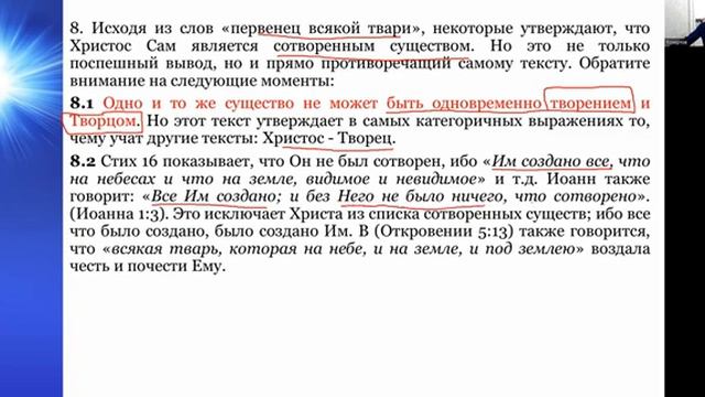 СЕМИНАР (Божественность Христа). Тема № 2 Дела Христа - доказывающие Его Божеств