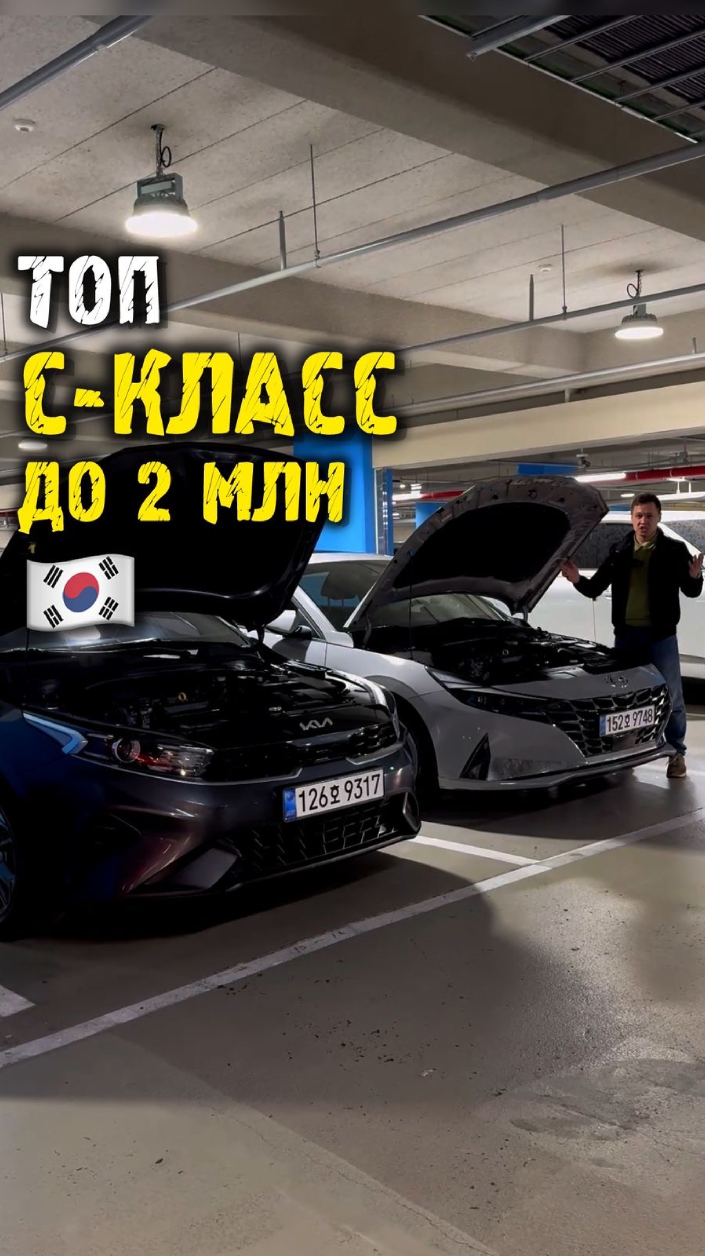 Топ авто ДО 2 млн из Кореи #автоподзаказ