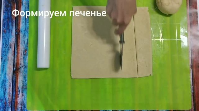 Печенье рецепт/Печенье на сметане/Выпечка печенье