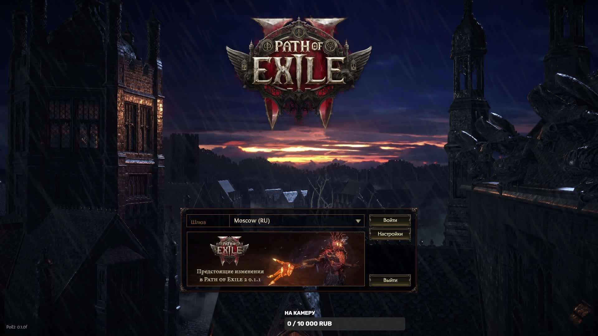 Path of Exile 2. Искры Архимаг. Фарм валютки.