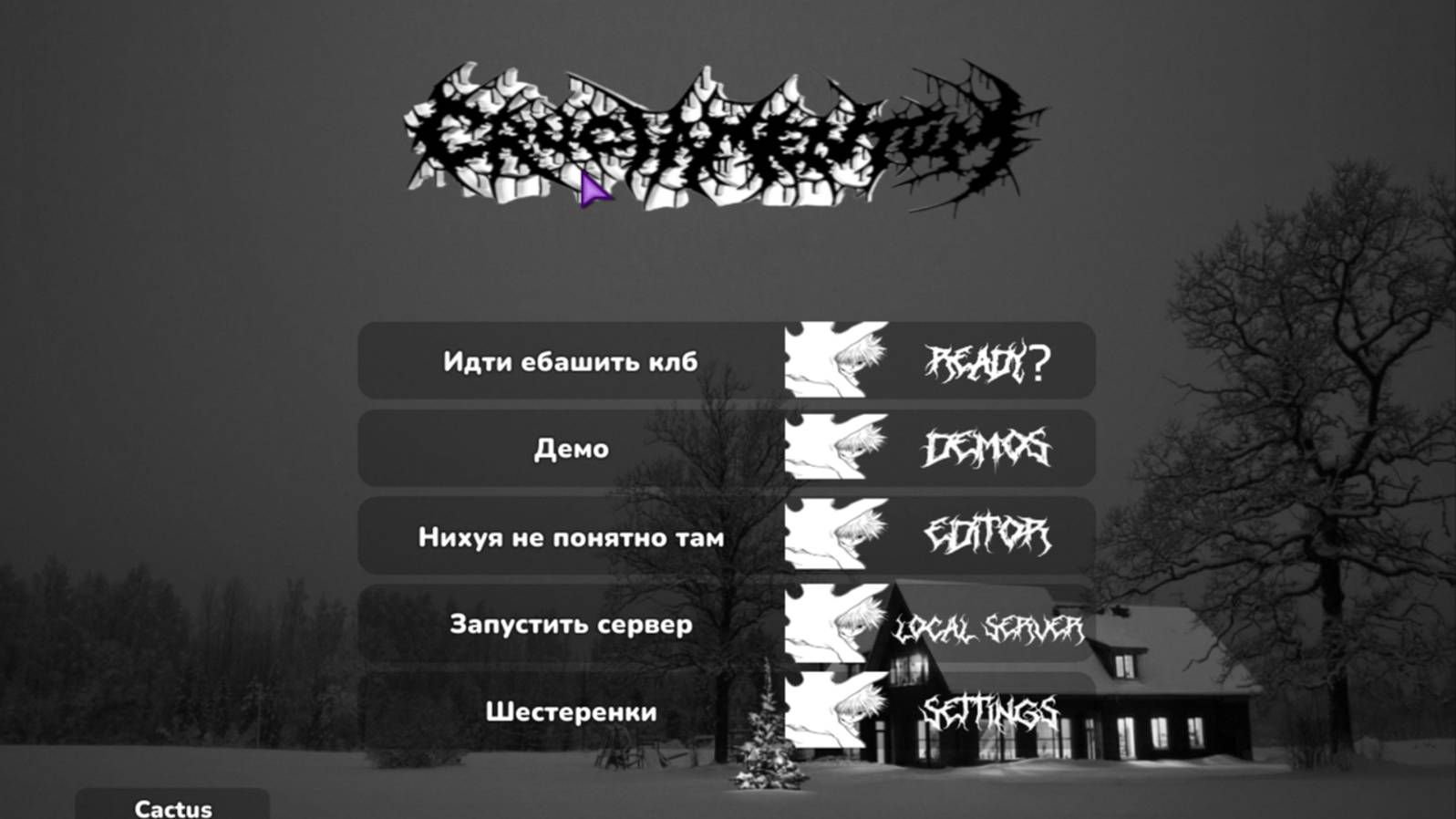 делаем из говна кастом
