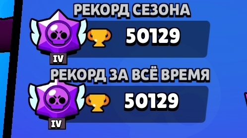 Пуш брату 50к