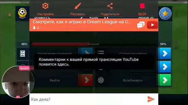 Смотрите, как я играю в Dream League на Omlet Arcade!