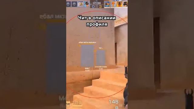 Скачать читы на STANDOFF 2 #standoff2 #cheat #cheating #стандофф2 #чит #мем #читы #so2 #memes_142