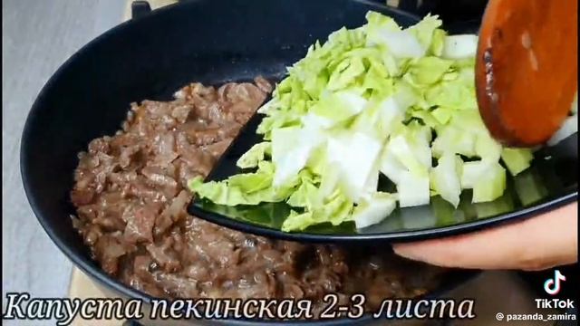 Мясо с овощами к рису. 🍛