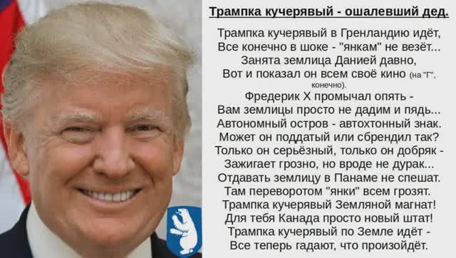 Трамка Кучерявый