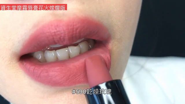 SHISEIDO GINZA TOKYO 資生堂2019節慶彩妝第一波-摩霧唇膏花火燦爛版