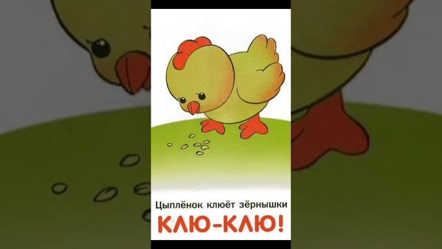 Звукоподражание для малышей