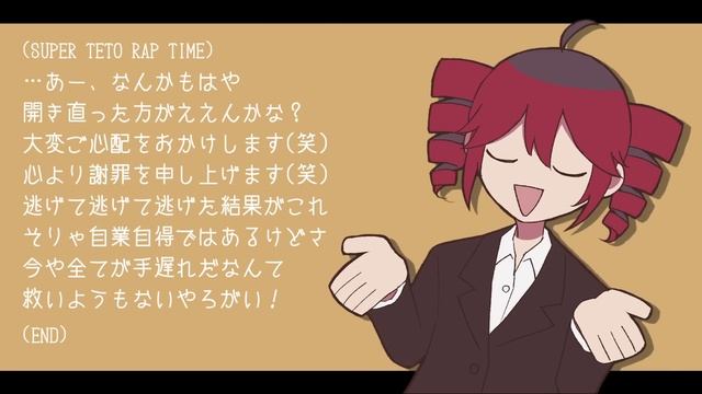 退廃的人生讃歌  feat.Kasane Teto