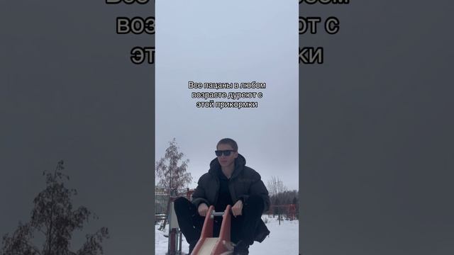 Пацаны дуреют с этой прикормки 😎