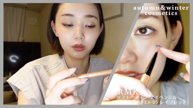【2021秋冬コスメ】お気に入りを大量レビュー【Dior/shu uemura/RMK/SUQQU/CHANEL】