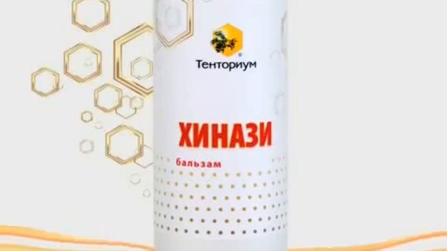 Бальзам Хинази Тенториум
