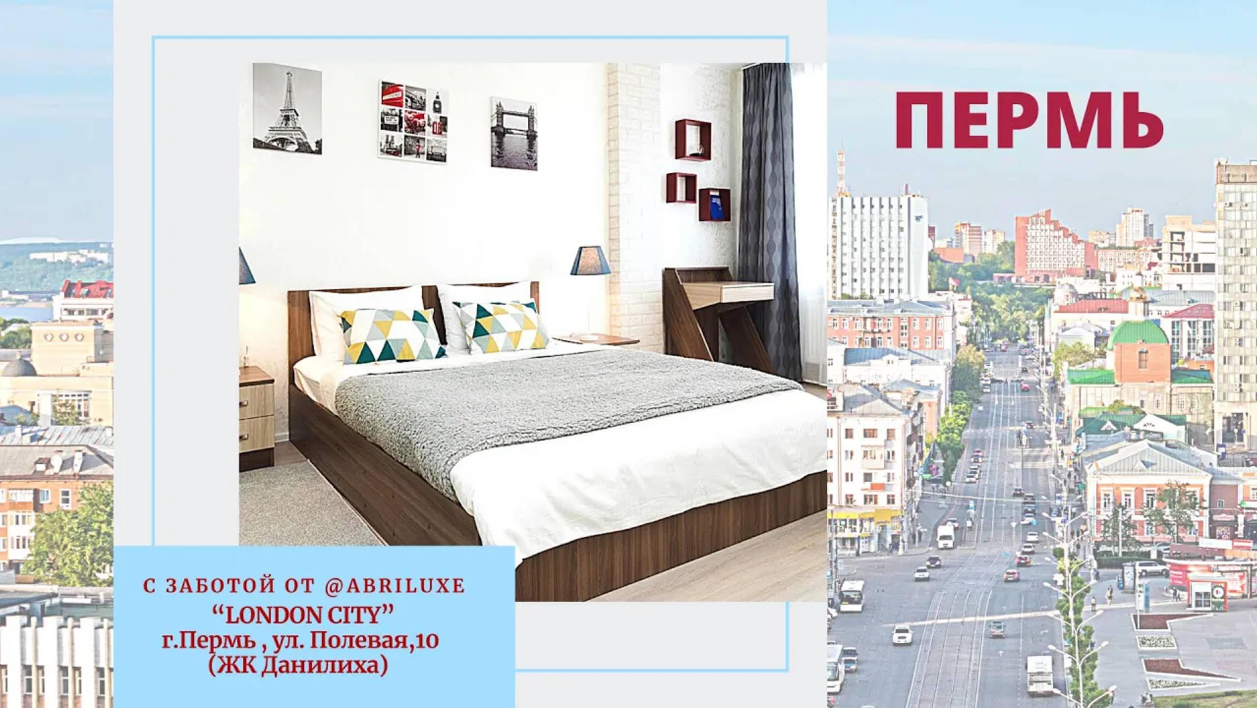квартира в Перми London city от @abriluxe