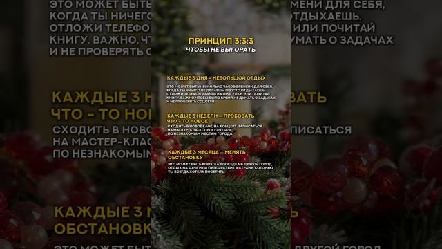 Простая техника, которая помогает поддерживать баланс работы и отдых, и избежать выгорания🔥